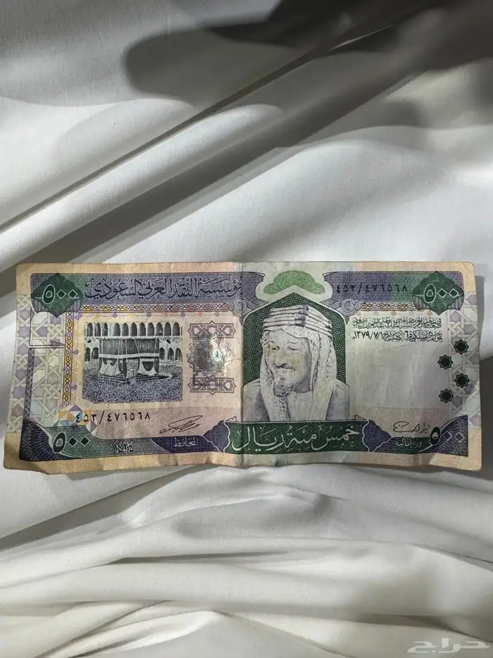 500 قديم الملك فهد 0