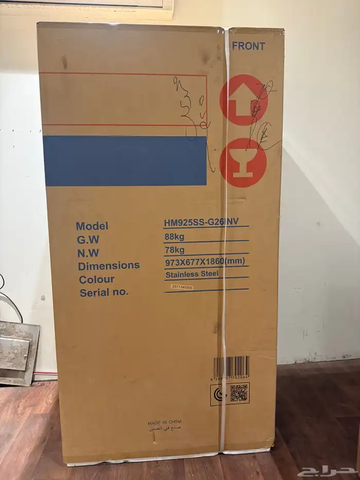 للبيع ثلاجه هام 18 6قدم 4