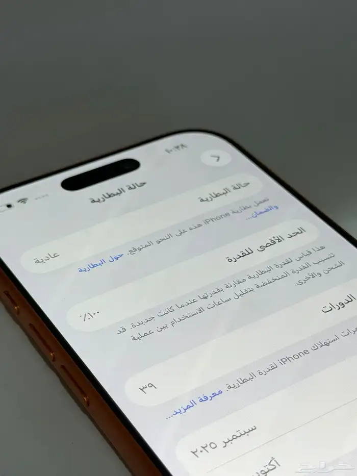 للبيع ايفون 17 برو 6