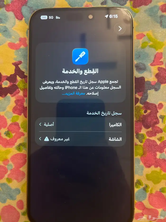 14 برو ماكس 256 ذهبي 6