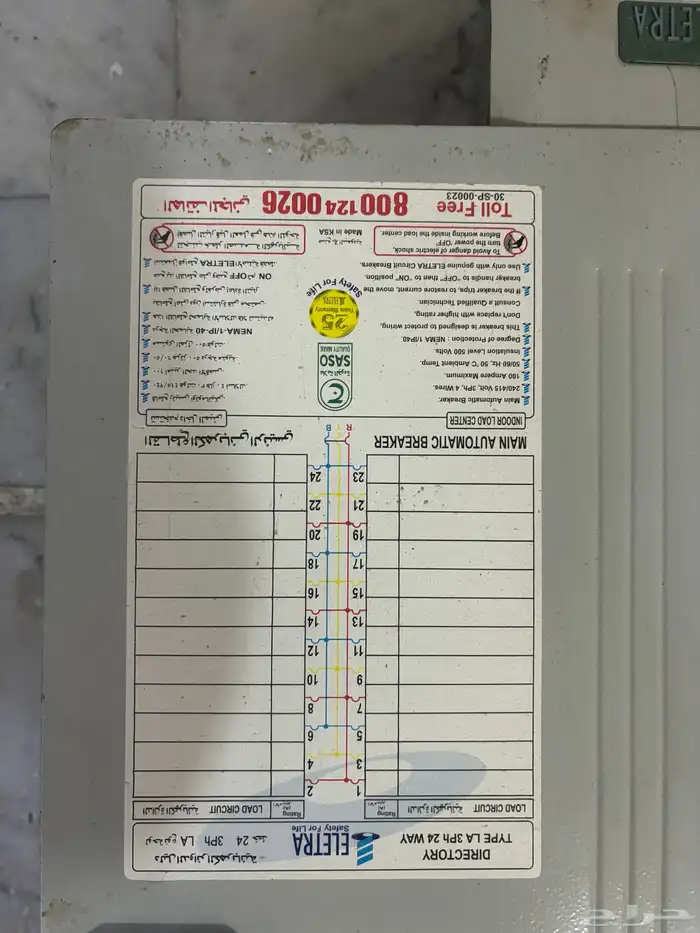 طبلون كهربائي 1