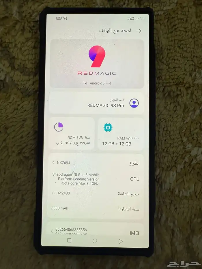 ردمجك 9sبرو 0