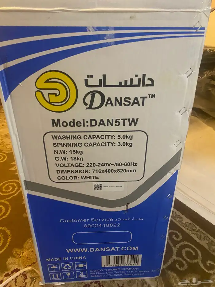 غساله للبيع 5 كيلو 1