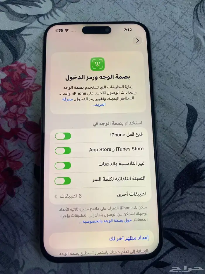 للبيع ايفون 15 برو ماكس .. او البدل 7