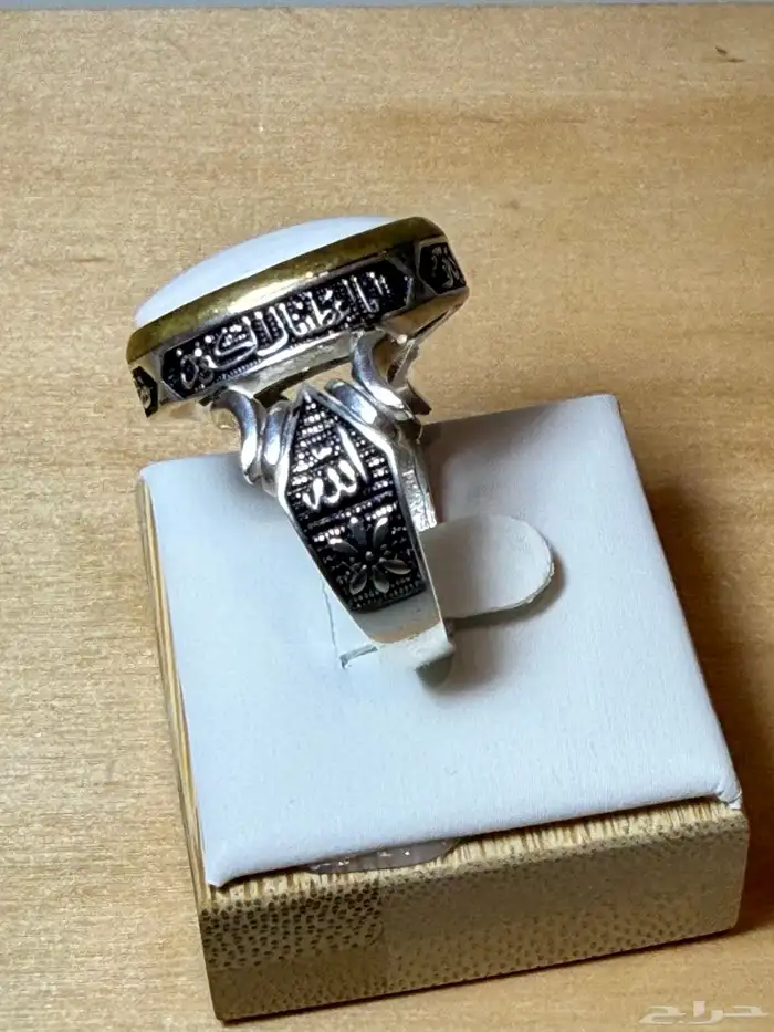 عقيق يماني أبيض مميز ( سورة الكوثر على الفضة) 1