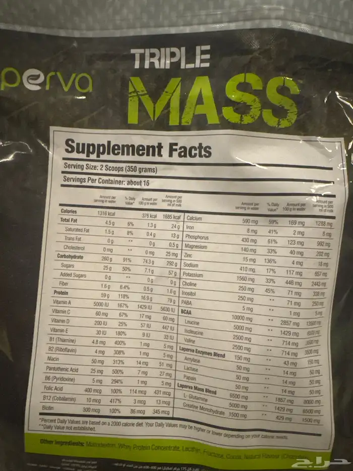 بروتين تربل ماس 1