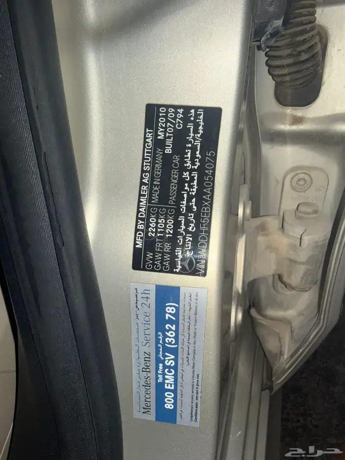 للبيع مرسيدسE300 موديل 2010 خليجي 24