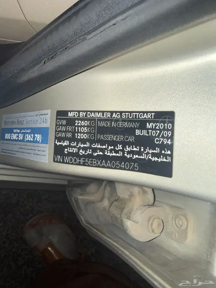للبيع مرسيدسE300 موديل 2010 خليجي 23