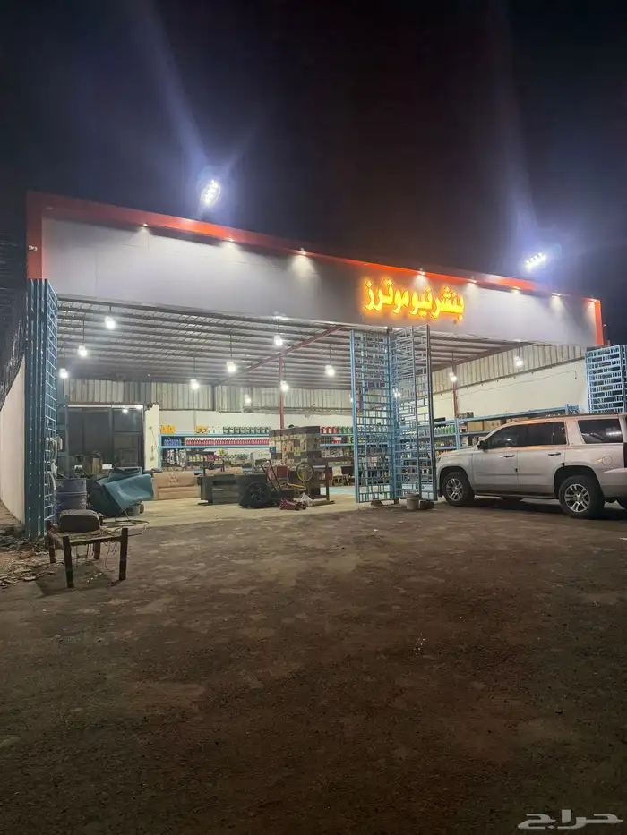 بنشر ومغسله للتقبيل 0