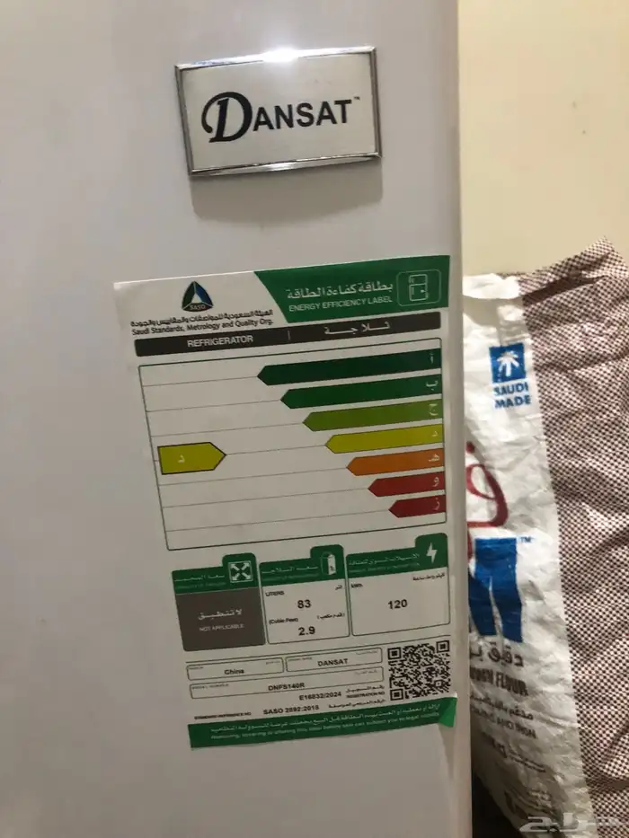 ثلاجة غرفه صغيره ا 0
