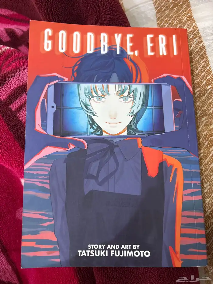 مانجا goodbye eri 0