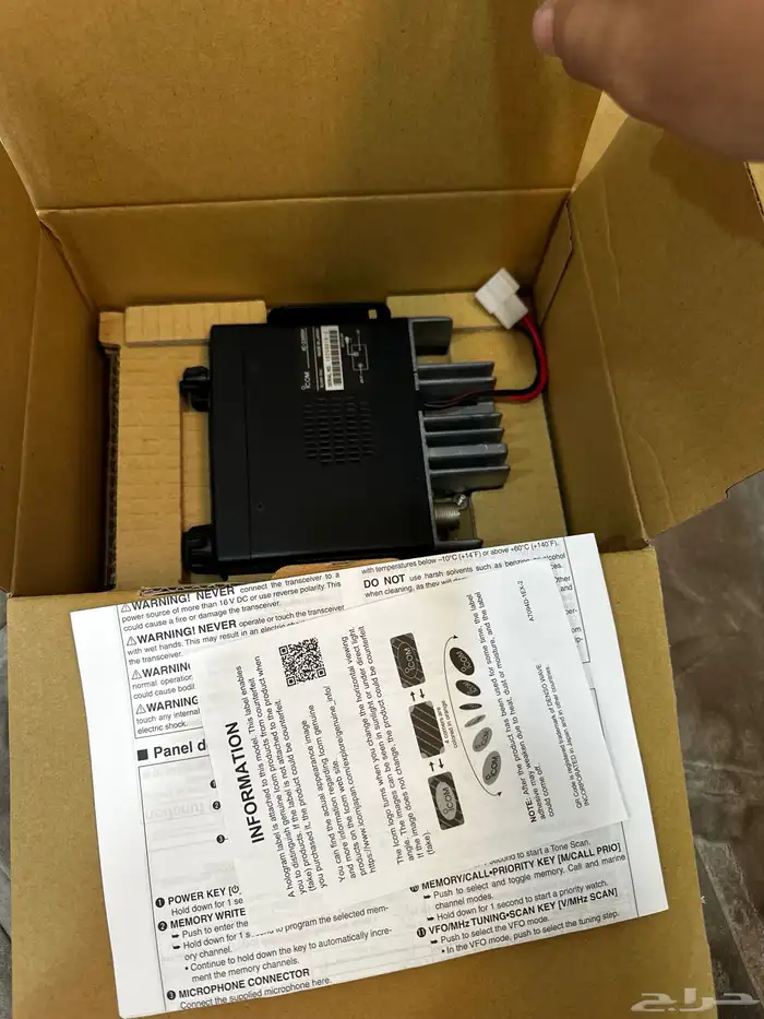 كنود ايكوم 2300 وكنود لاسلكي يدوي 1