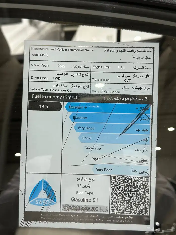 ام جي5 MG5 استاندر 2022 13