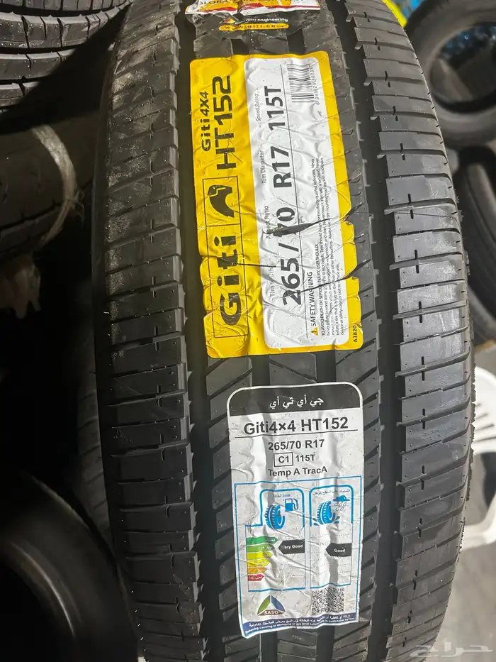 كفرات Giti صينية ضمان خمس سنوات 265 70 17 6