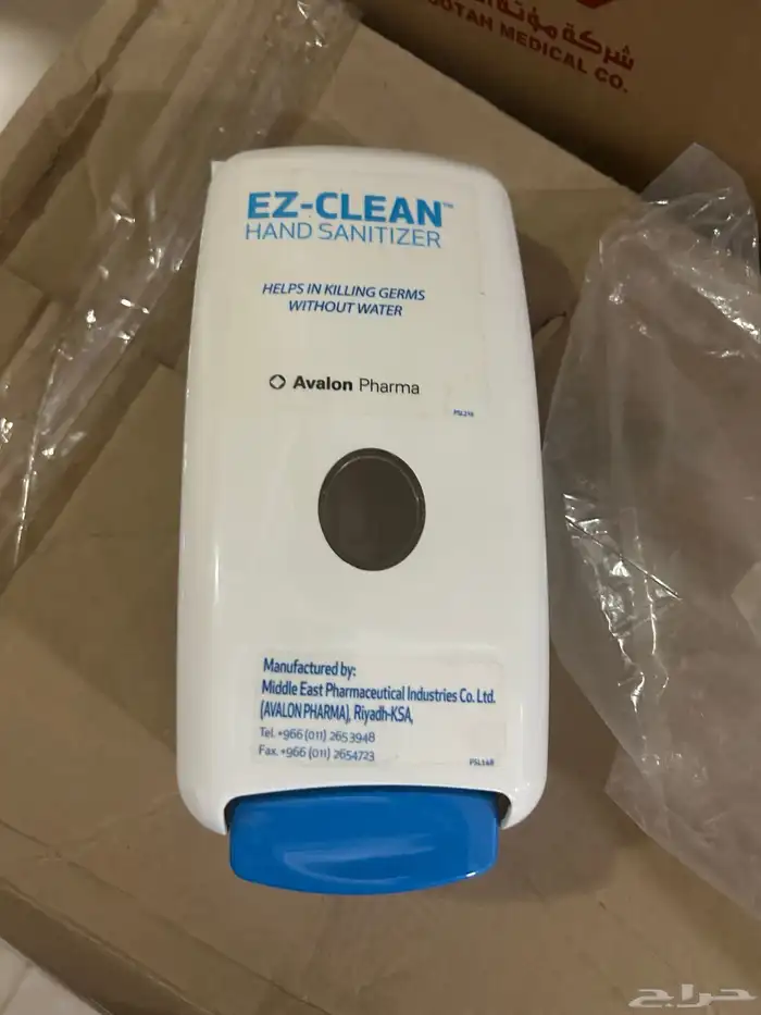 موزع جل جداري 1