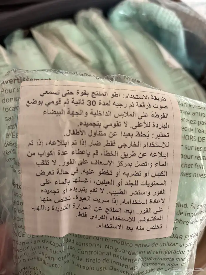 فوط نسائية مبردة 0