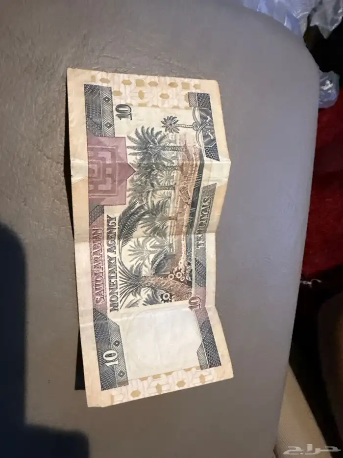 عشرا ريال الملك فهد للبيع ع السوم 1