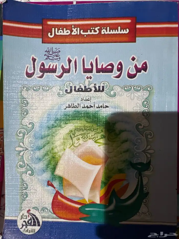 كتب أطفال و اطلس العالم 2