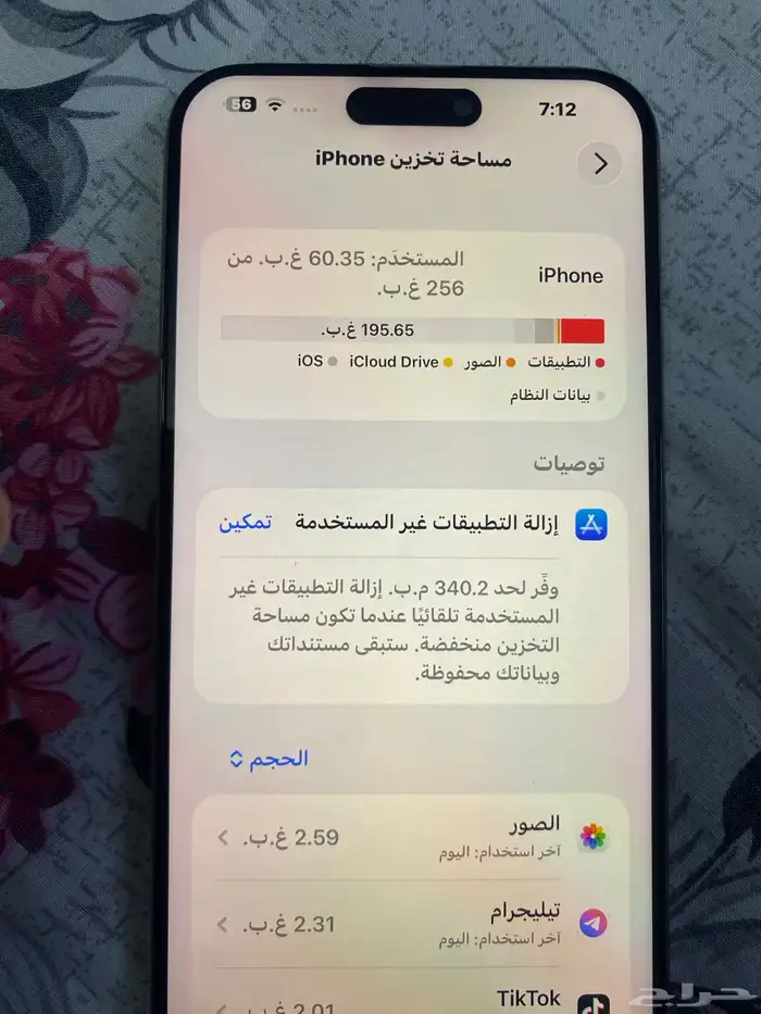 للبيع ايفون 15 برو ماكس .. او البدل 6