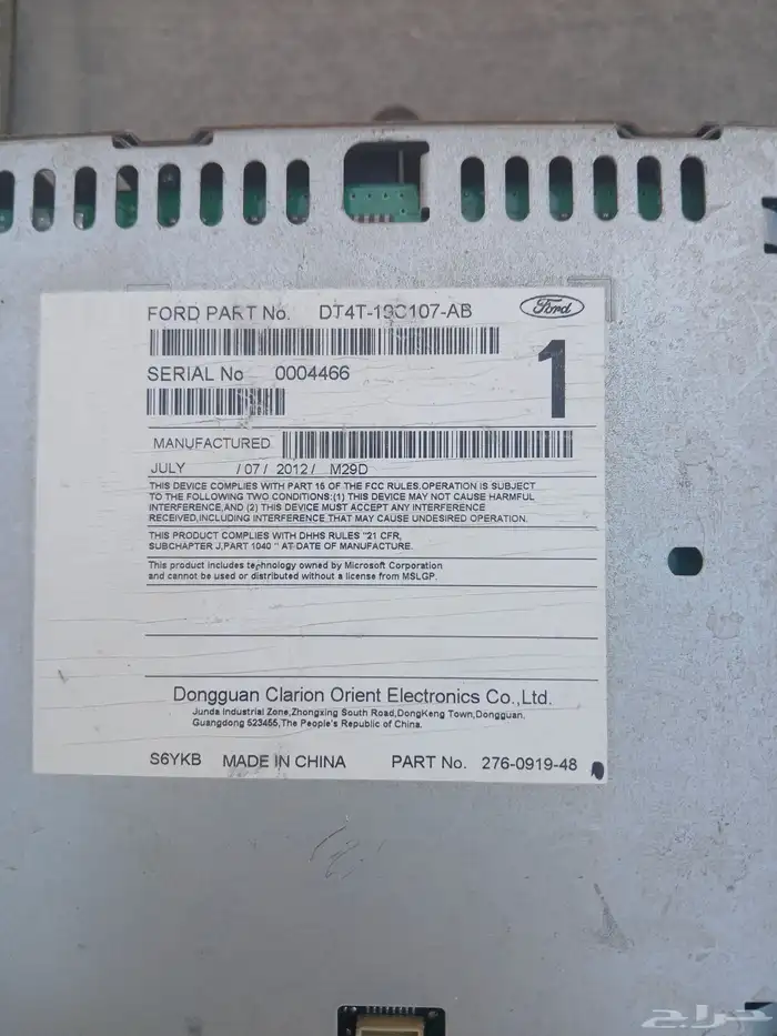 مسجل وديكور فورد ايدج 2011 - 2014 4