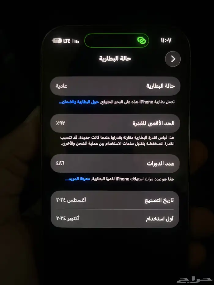 ايفون 16 برو 2