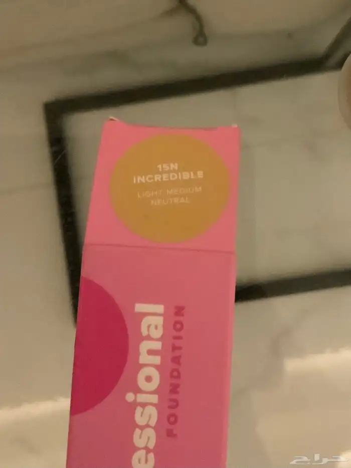 فونديشن بنفت (كريم اساس ذا باور فيشنال ) 3