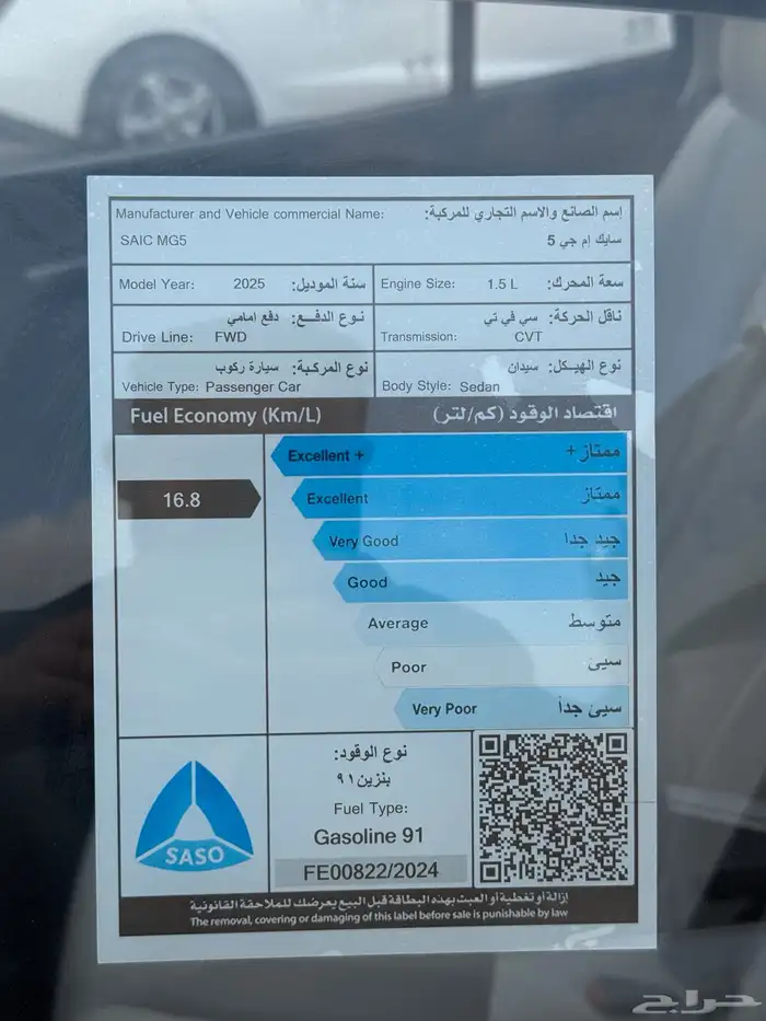 ام جي 5 ستاندر 2025 الجديده كليا 12