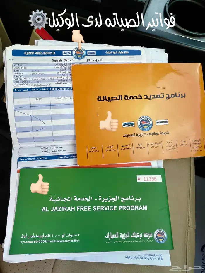 للبيع فورد اكسبيدشن طويل 2016 مالك اول بدون دبل 18