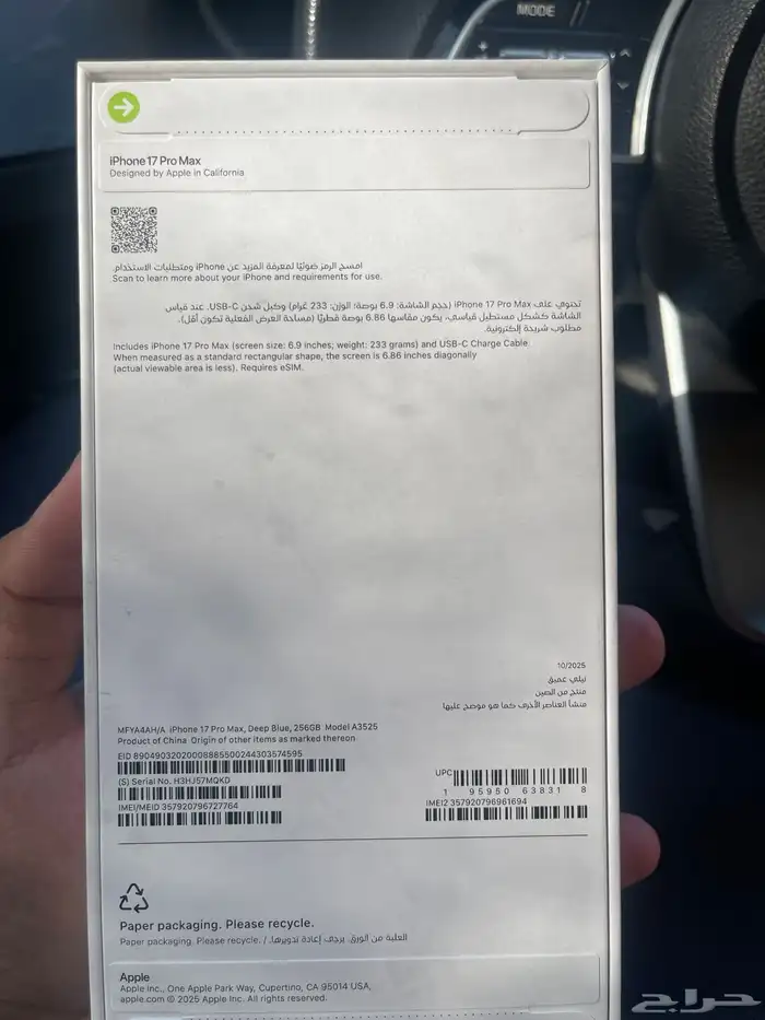 ايفون 17 برو ماكس 1