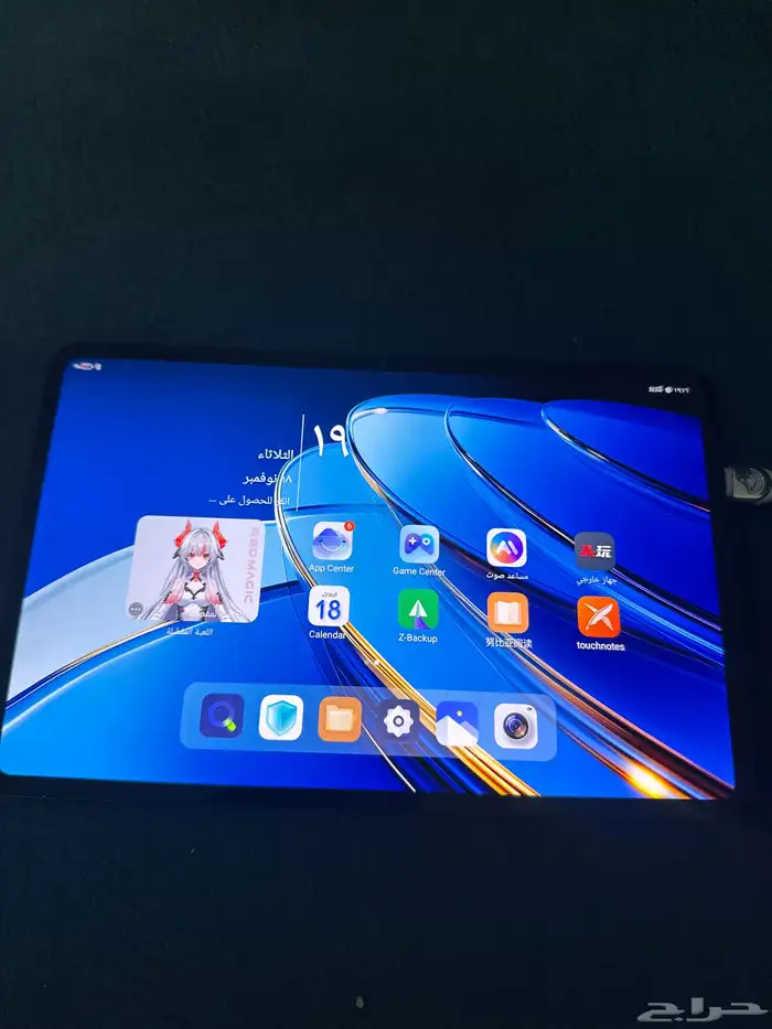 ايباد رد ماجك برو 3 0