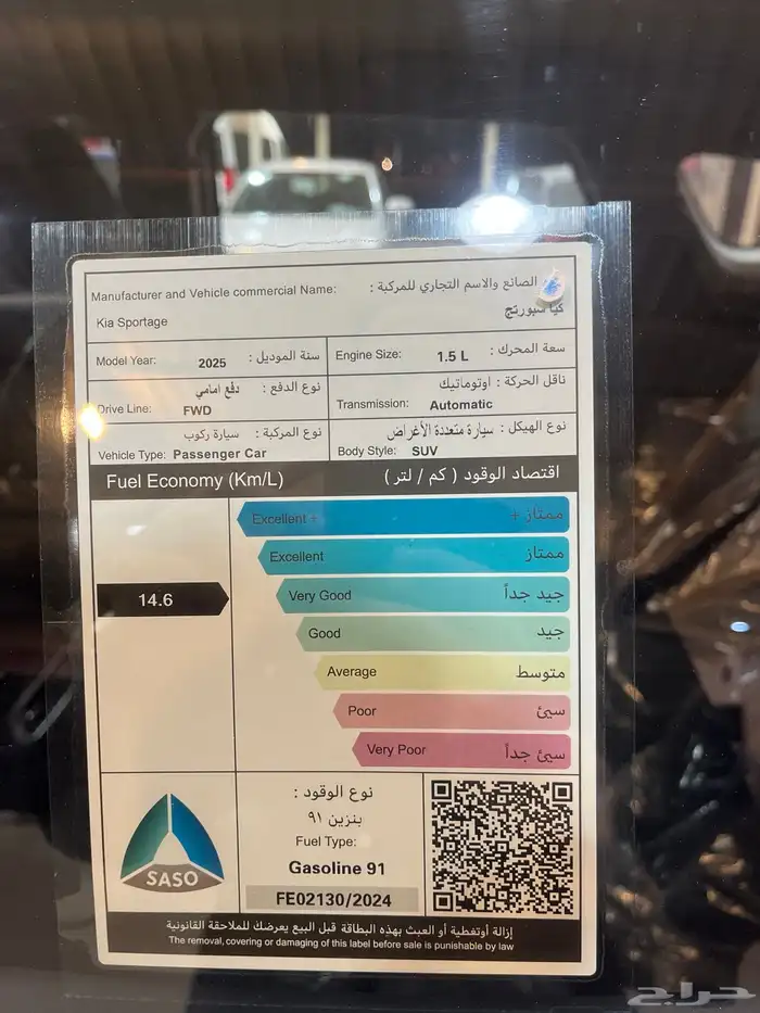 عرض خاص كيا سبورتاج استاندر موديل 2025 11