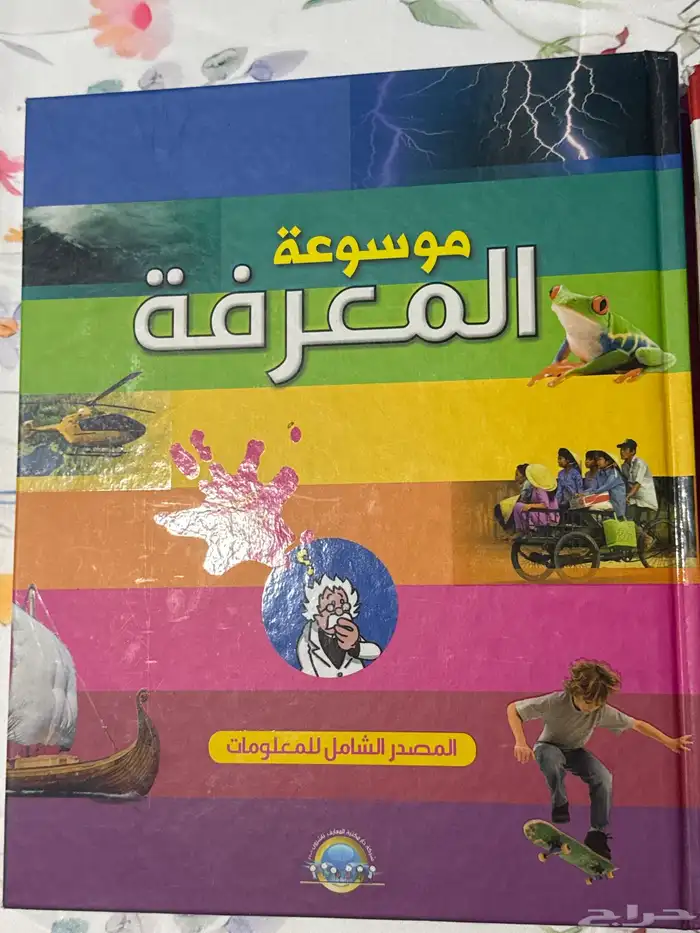 كتب أطفال و اطلس العالم 4