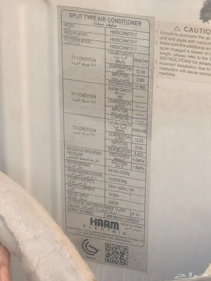 للبيع مكيف سبيلت حجم30 HAAM 1