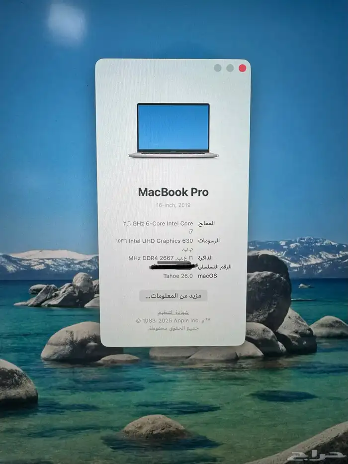 ماك بوك برو 2019 شاشة 16 انش 2