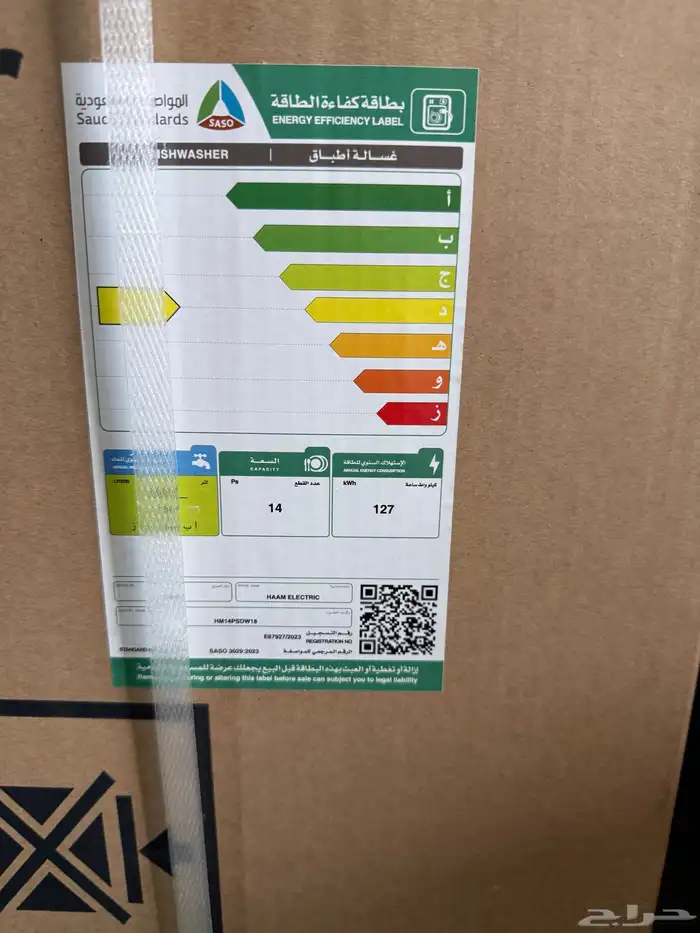 غساله صحون 2