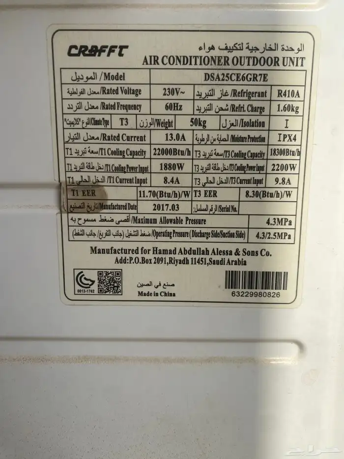 مكيف اسبلت 2