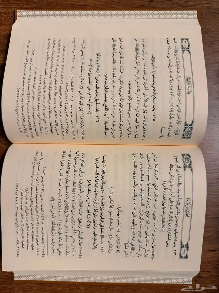 كتاب صحيح ابن خزيمة 2