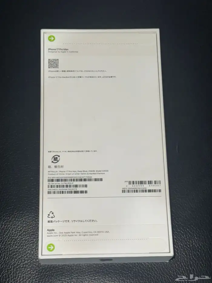 للبيع  iPhone 17 Pro Max   256GB   الأزرق الغامق (Deep Blu 1