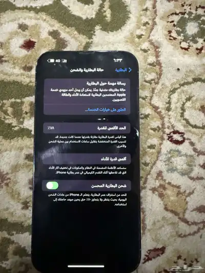 جوال ايفون الجوال جديد مافيه عيب الا شي بسيط شعر في الشاشه index