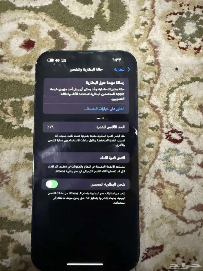 جوال ايفون الجوال جديد مافيه عيب الا شي بسيط شعر في الشاشه 4