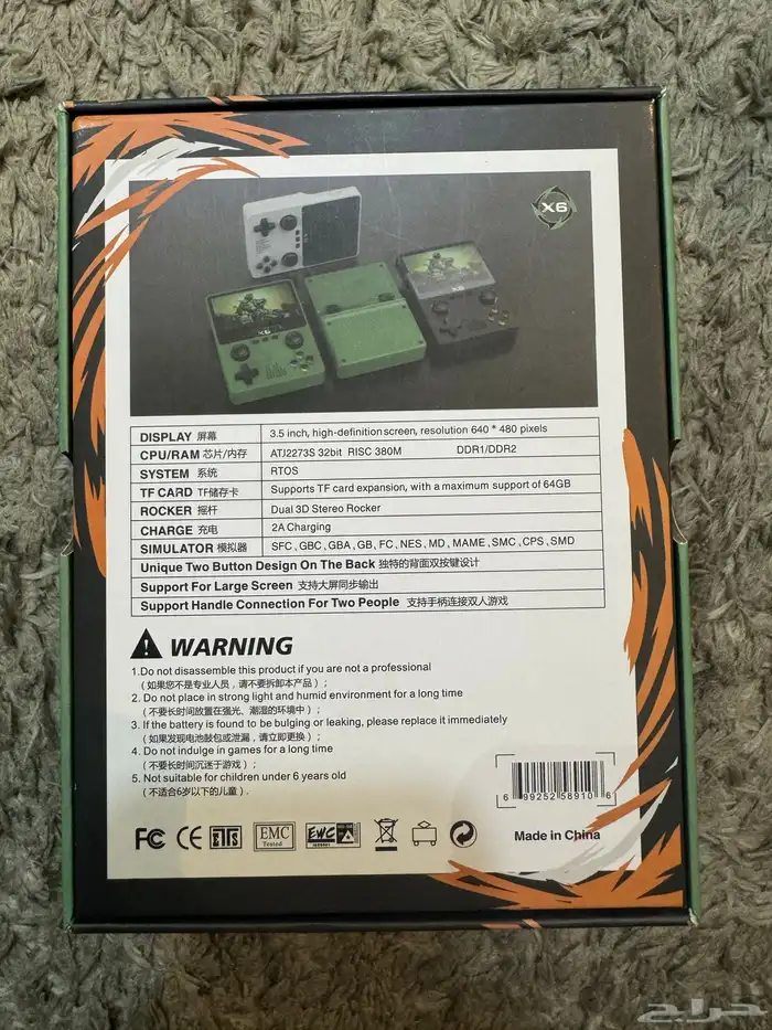 (جهاز الألعاب X6). 1