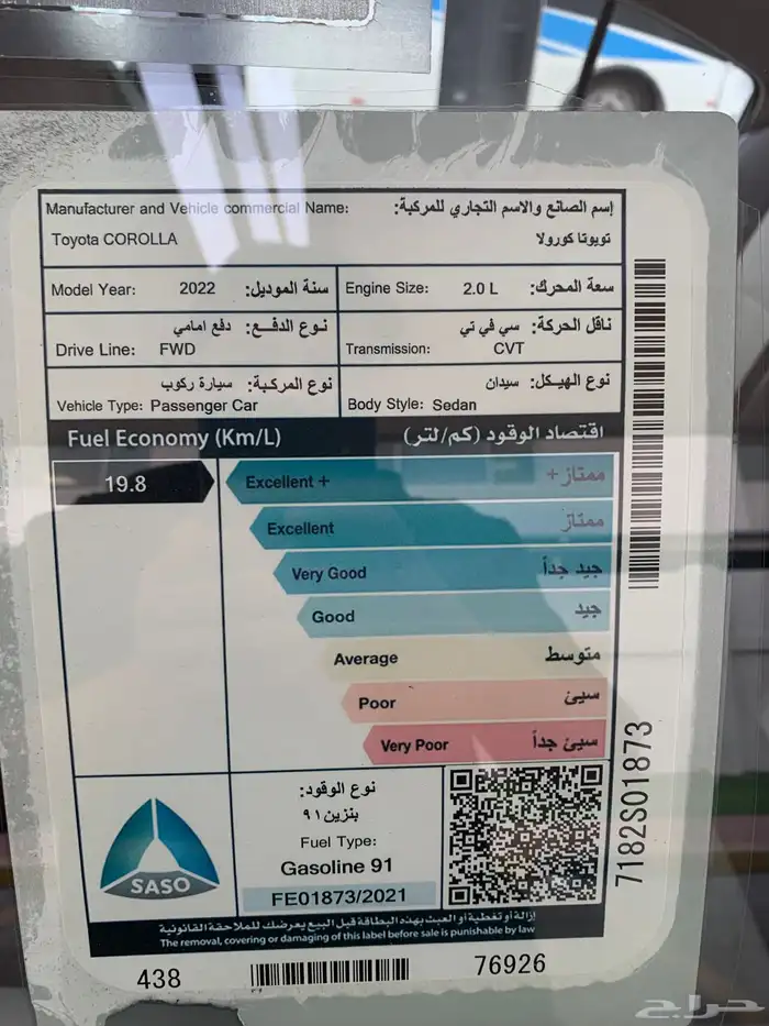 تويوتا كورولا 2.0 CC 13