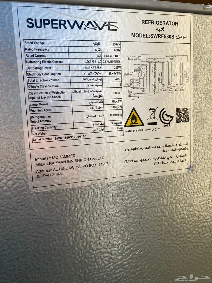 ثلاجة 17 قدم 2