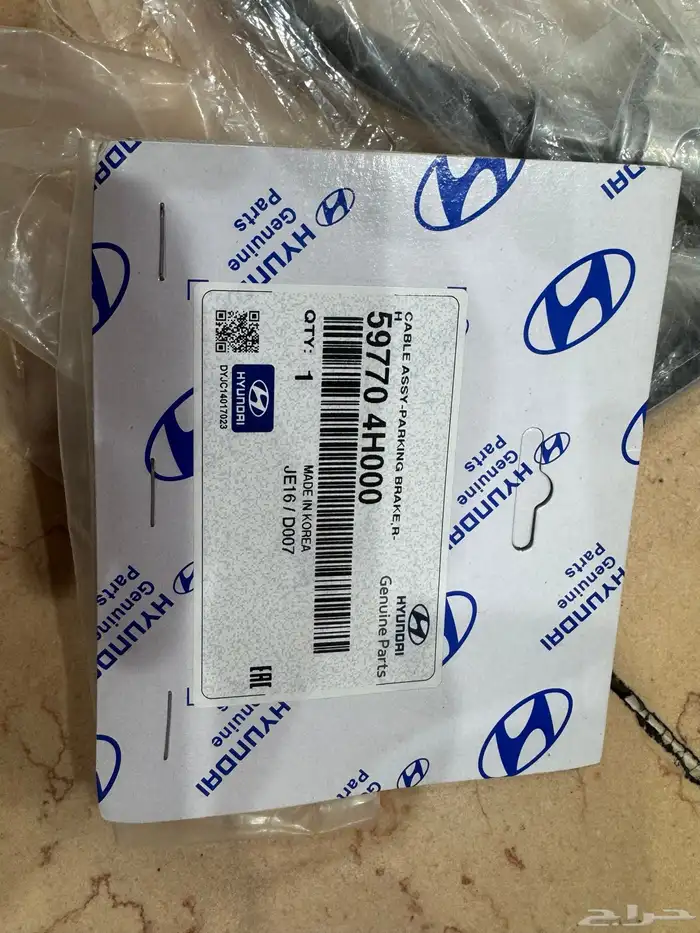 سلك فرامل يد جهة اليمين هيونداي H1 جديد 1