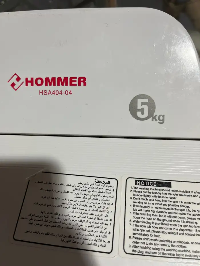 غساله حوضين 5كيلو .. 3