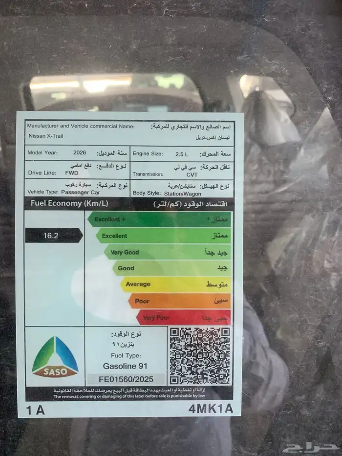 إكستريل 2026 دبل او بدون استاندرد جميع الالوان 2