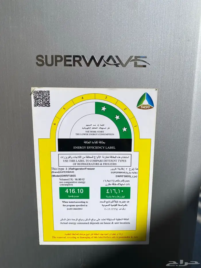 ثلاجة 17 قدم 0