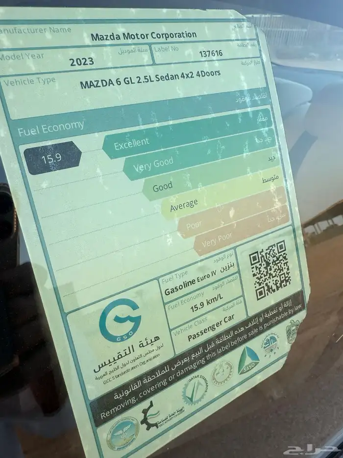 مازدا 6 ستاندر 2023 نظيف 5