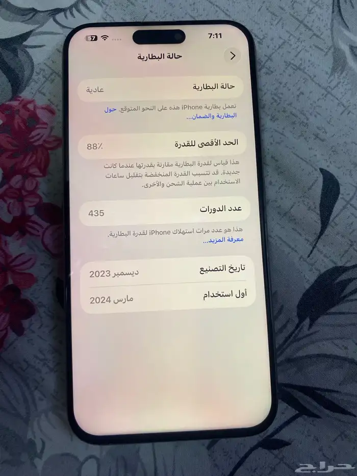 للبيع ايفون 15 برو ماكس .. او البدل 5