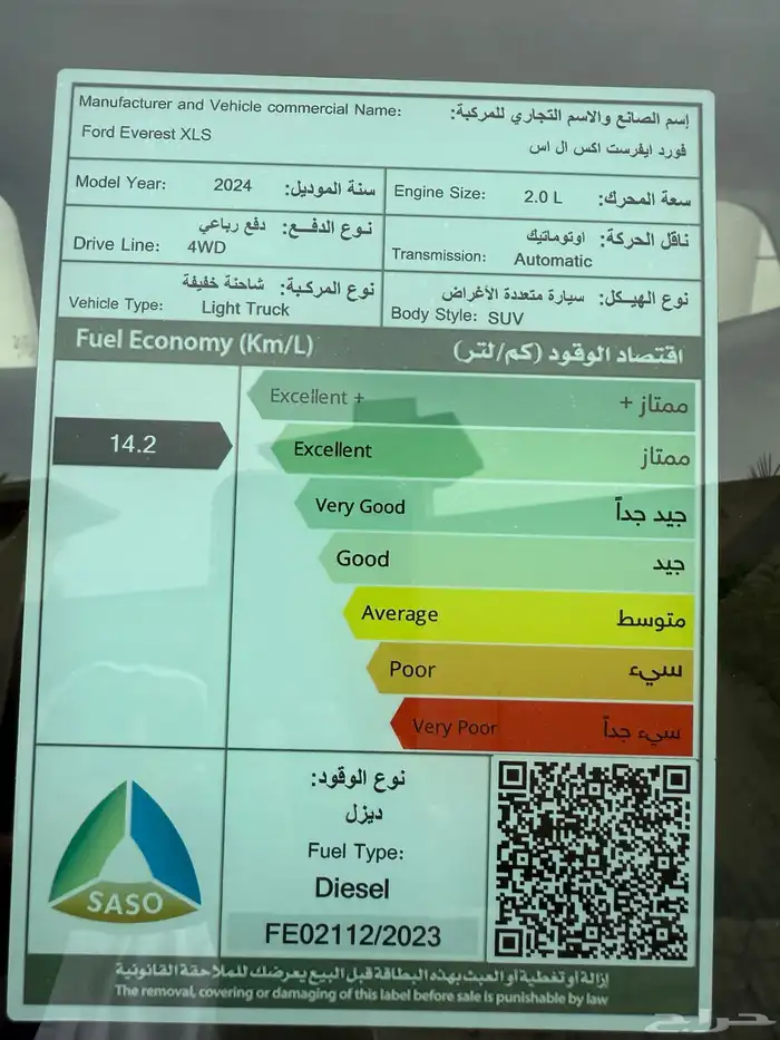 فورد ايفرست 2024ديزل ماشي 6000 XLS دبل 21